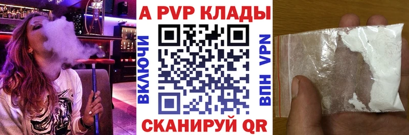 Альфа ПВП VHQ  Лебедянь 