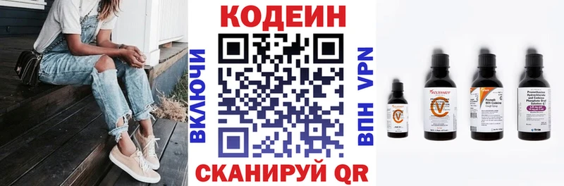 ОМГ ОМГ как войти  Лебедянь  Кодеиновый сироп Lean напиток Lean (лин)  купить  