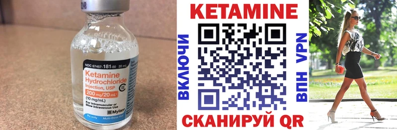 КЕТАМИН VHQ  Лебедянь 
