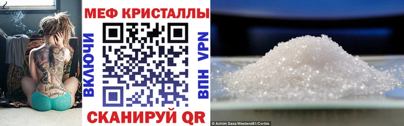 МЕФ VHQ  где купить   Лебедянь 