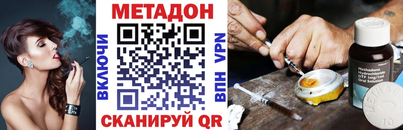 МЕТАДОН кристалл закладка это официальный сайт Лебедянь